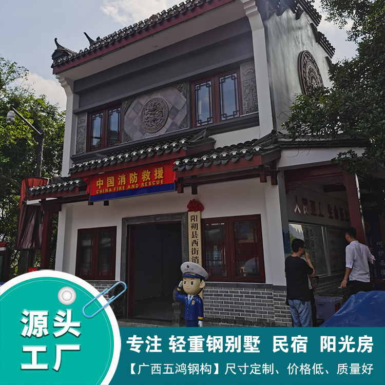 桂林陽朔鋼（gāng）結構消防站